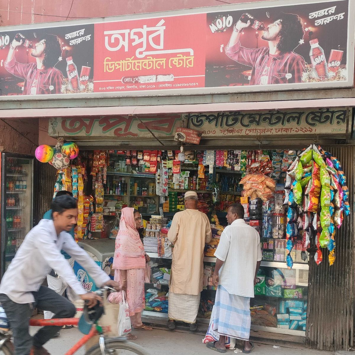 Opurbo Departmental Store