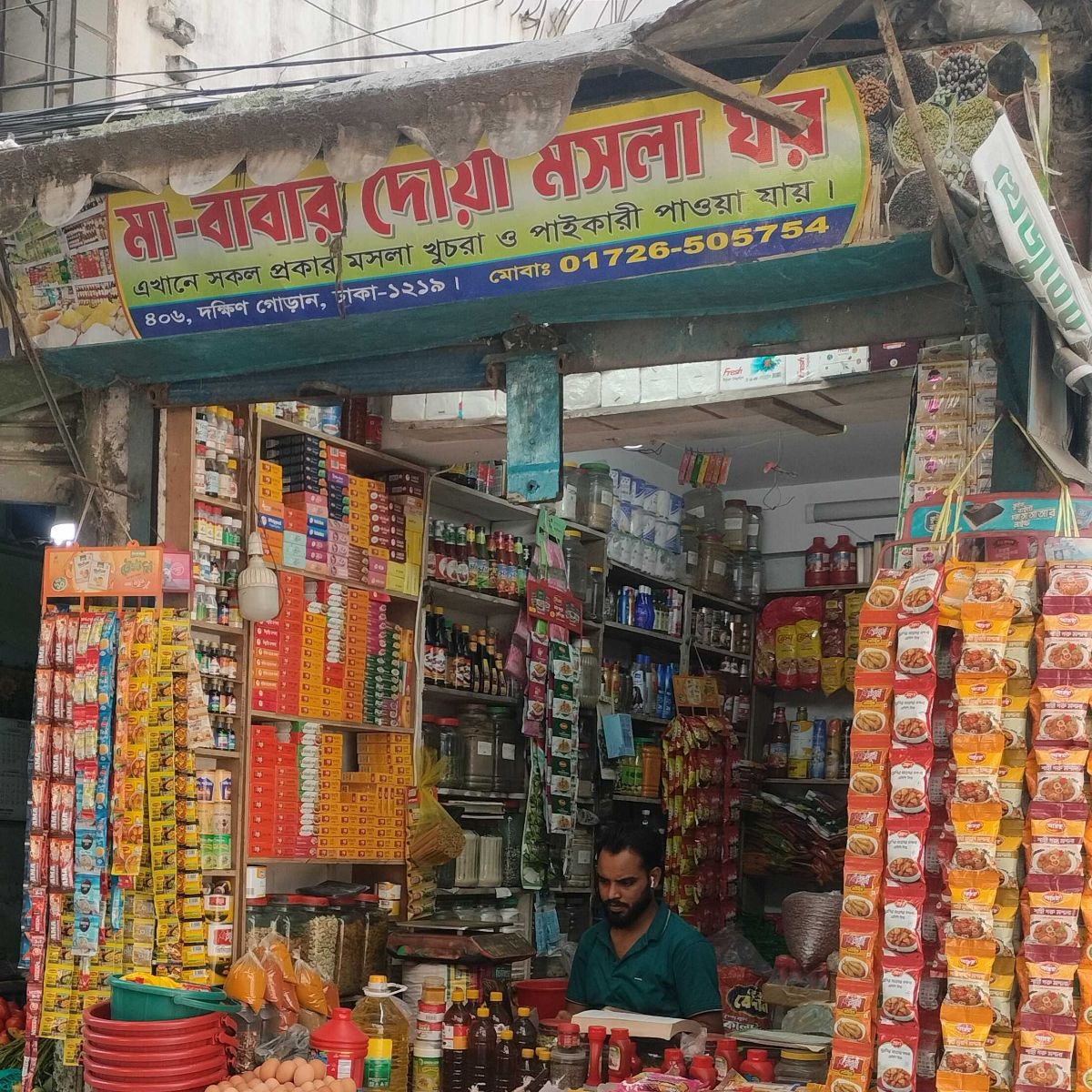Ma-Babar Doya Mosla Ghor