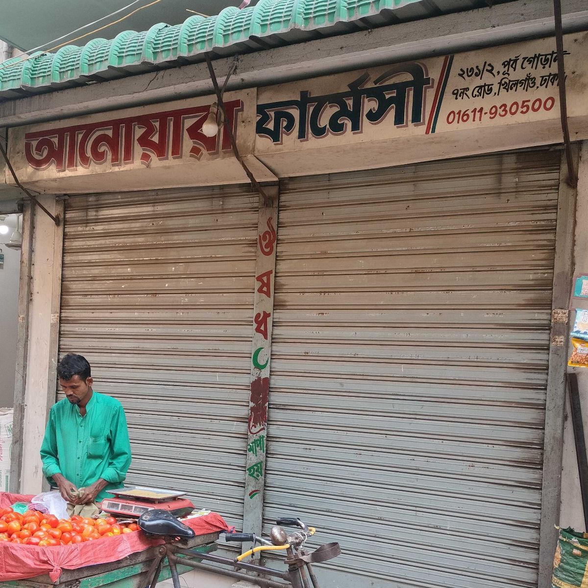 Anwara Pharmacy