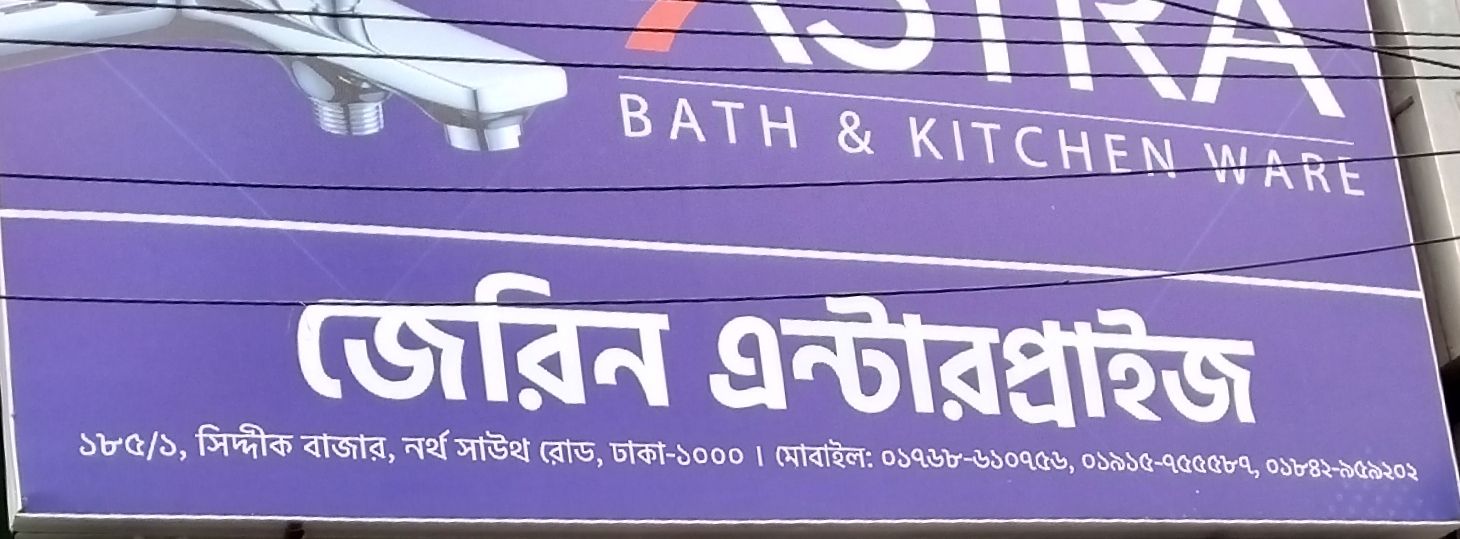 Jerin Enterprise