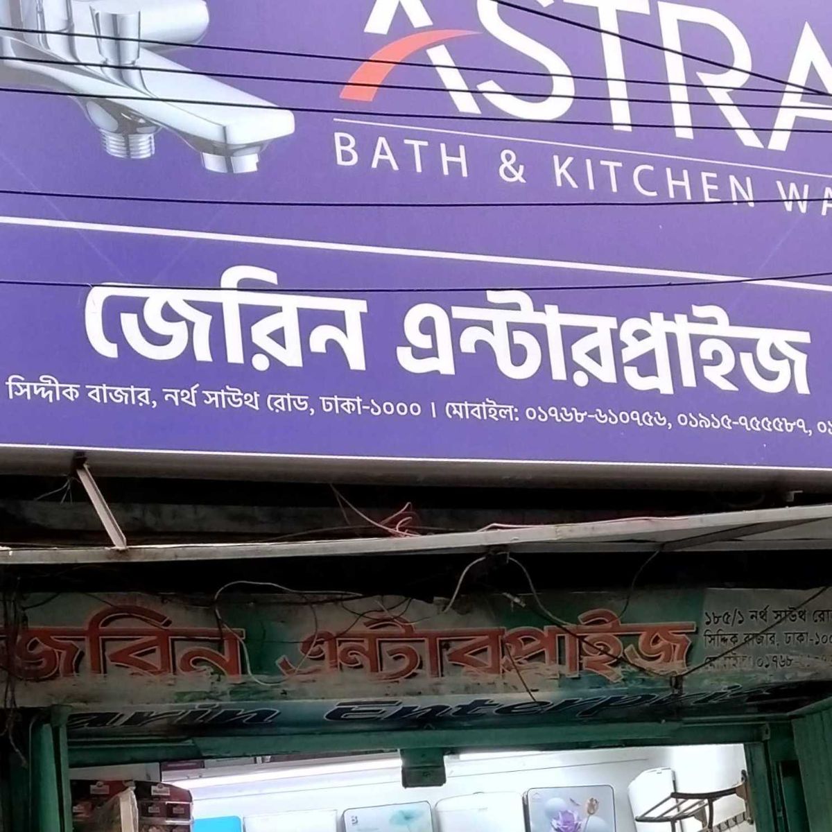 Jerin Enterprise