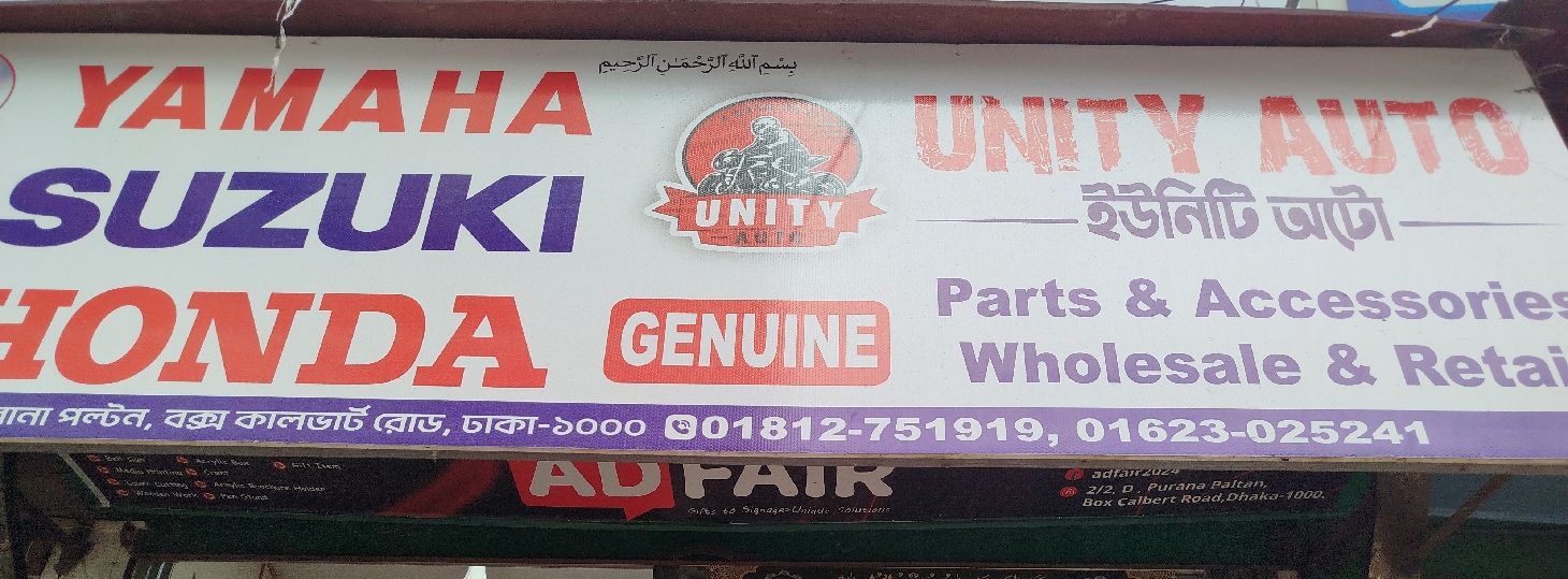 Unity Auto