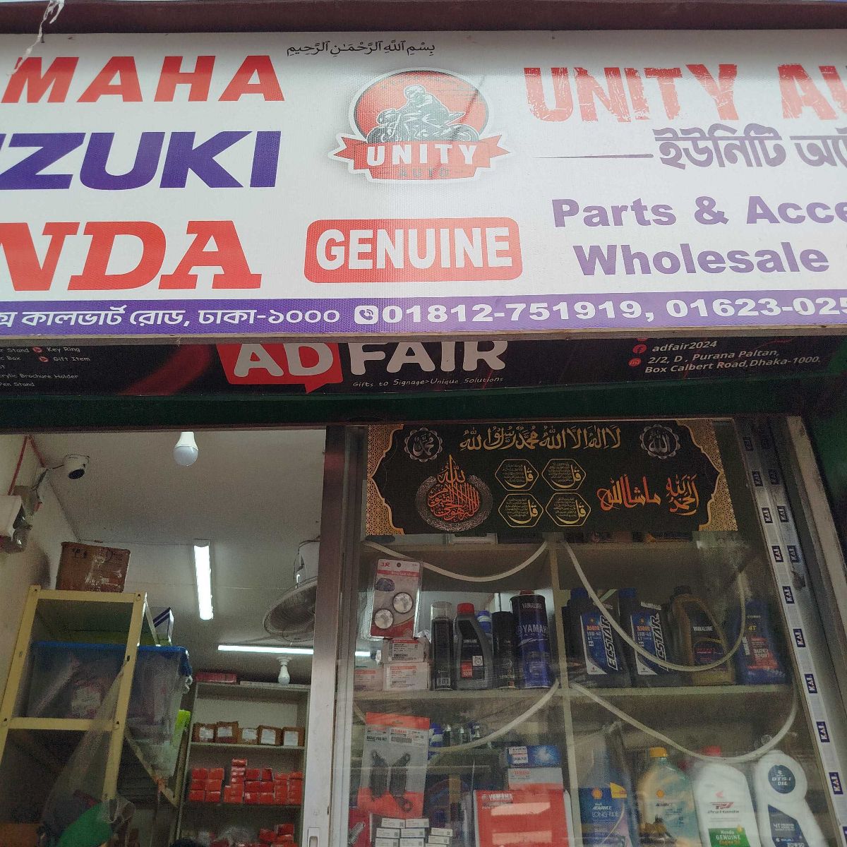 Unity Auto