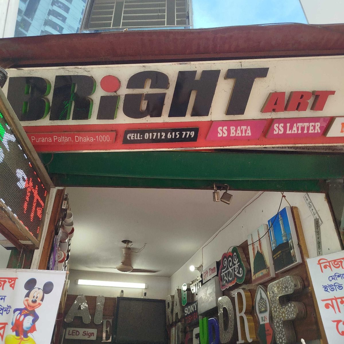 Bright Art