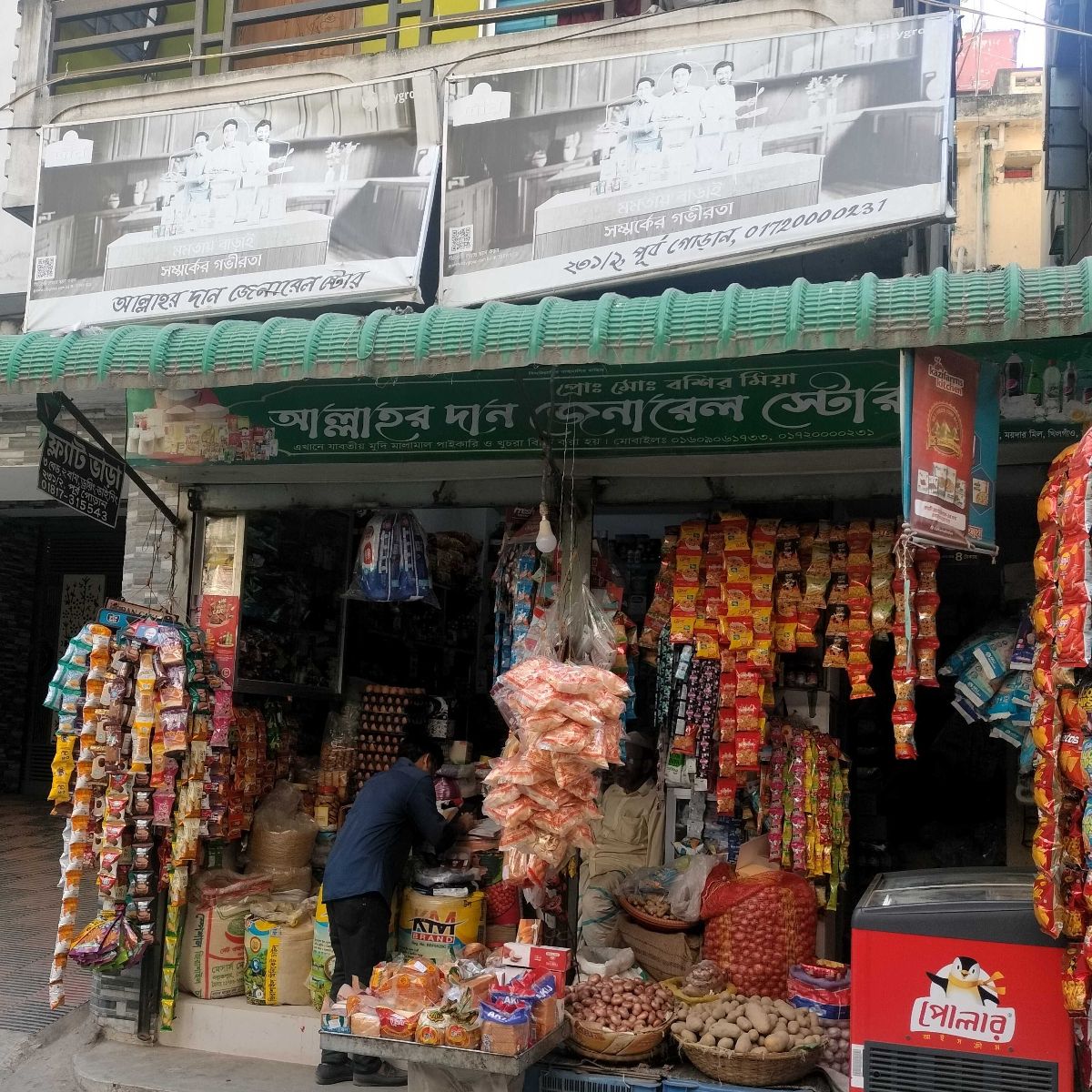 Allahor Dan General Store