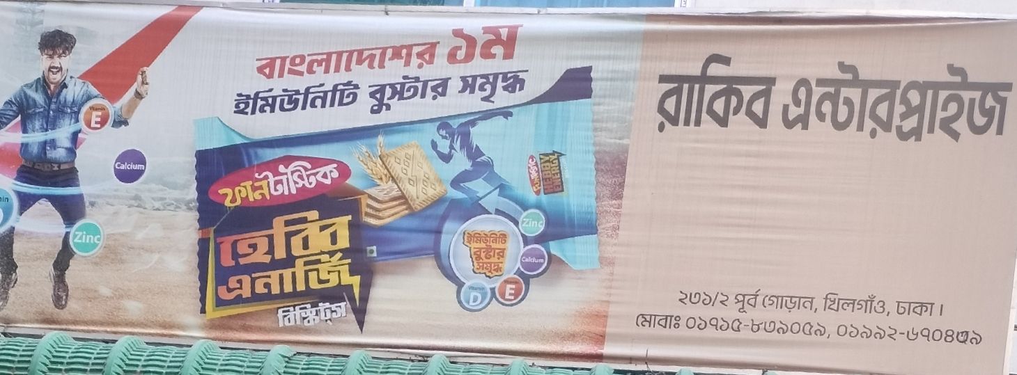 Rakib Enterprise