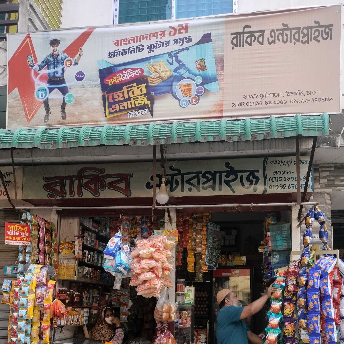 Rakib Enterprise