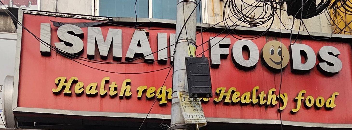 Ismail Foods