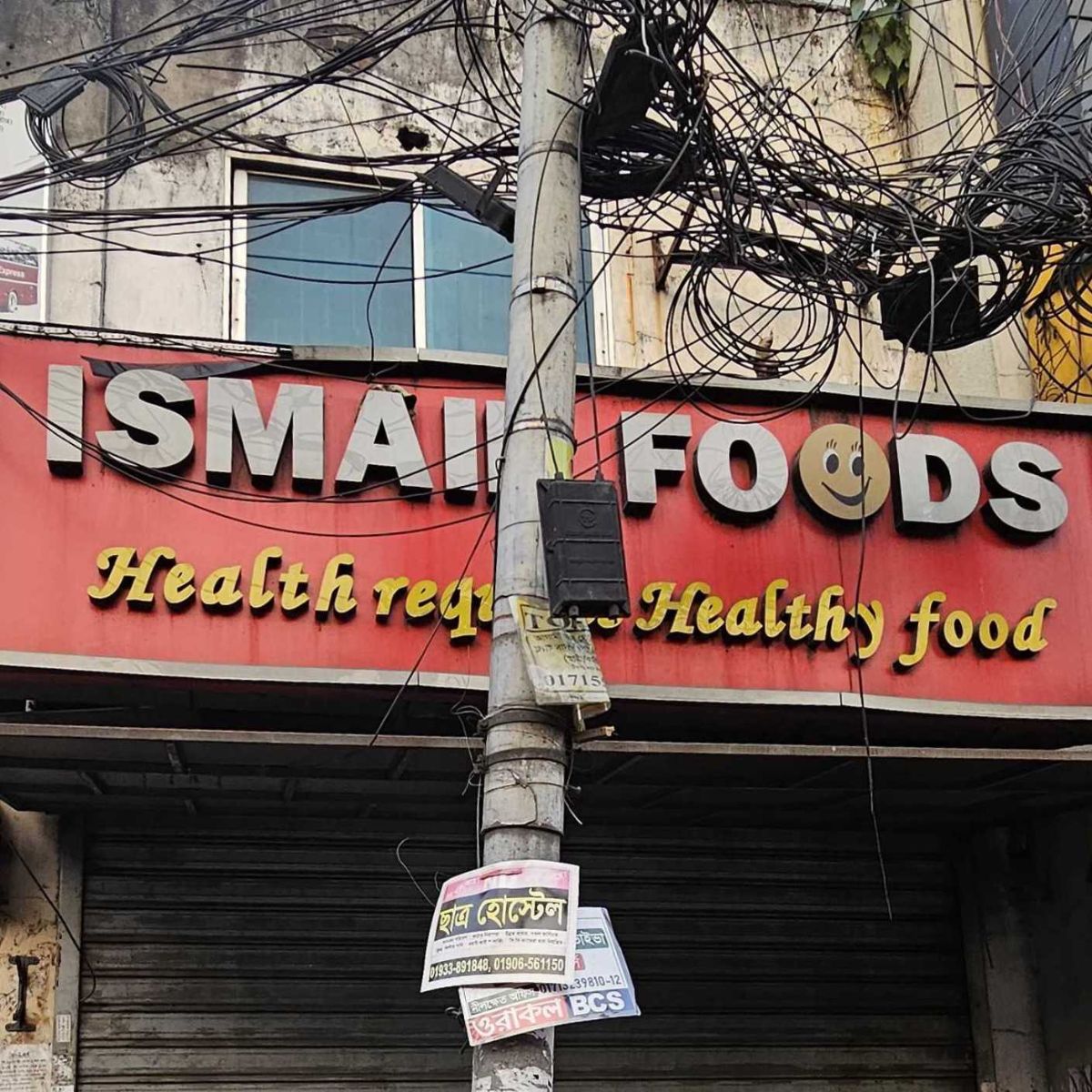 Ismail Foods