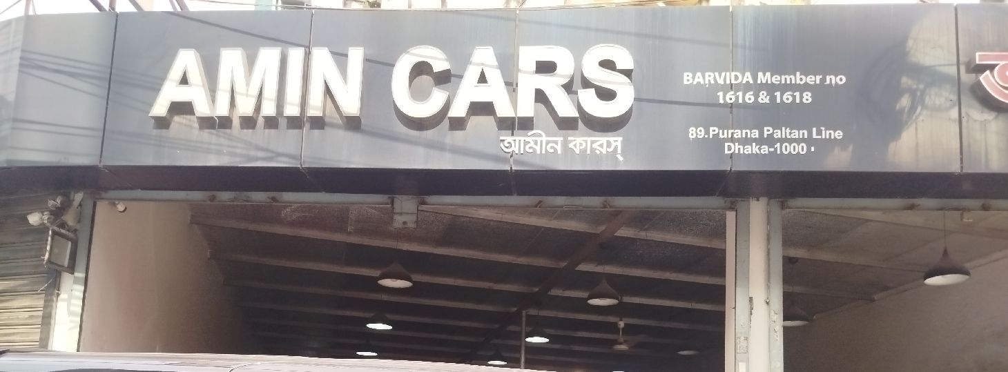 Amin Cars