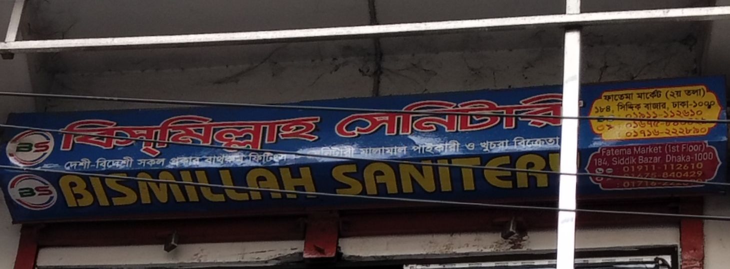 Bismillah Sanitary