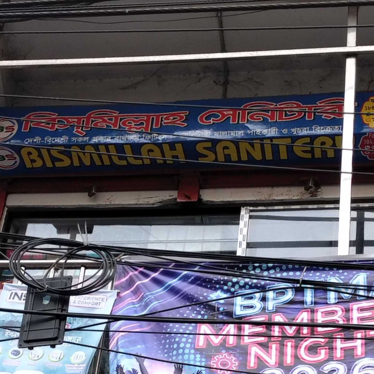 Bismillah Sanitary