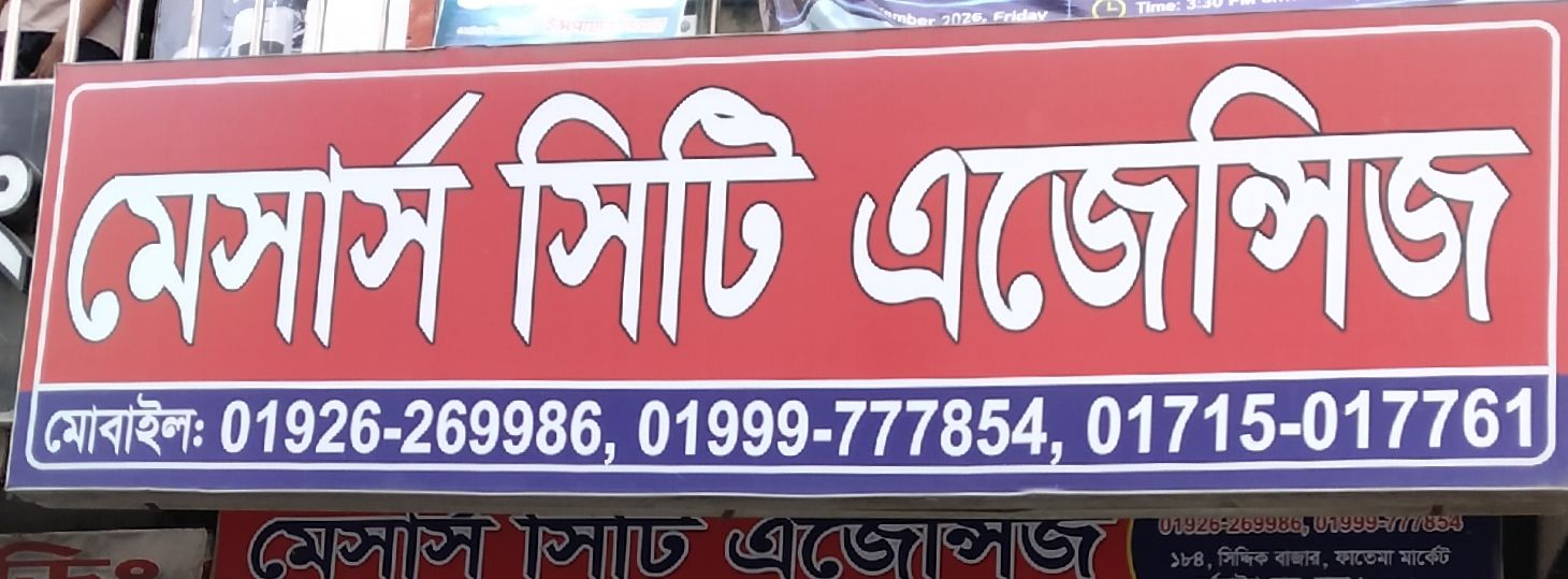 M/S. City Agencies