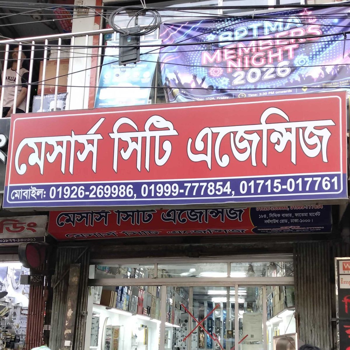 M/S. City Agencies