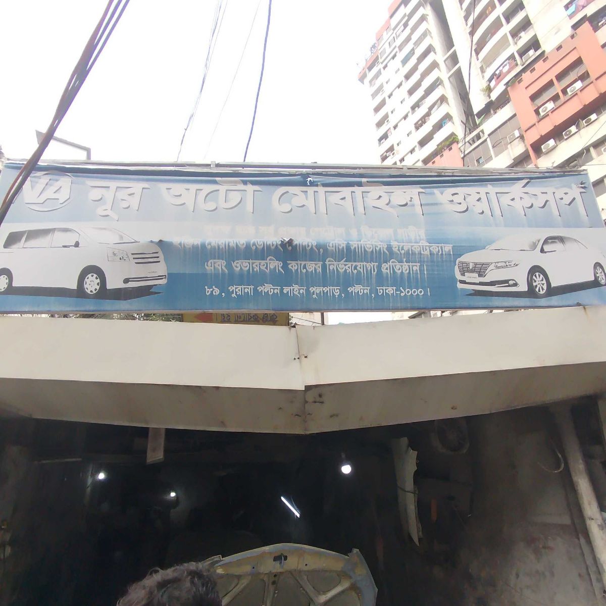Nur Automobile Workshop