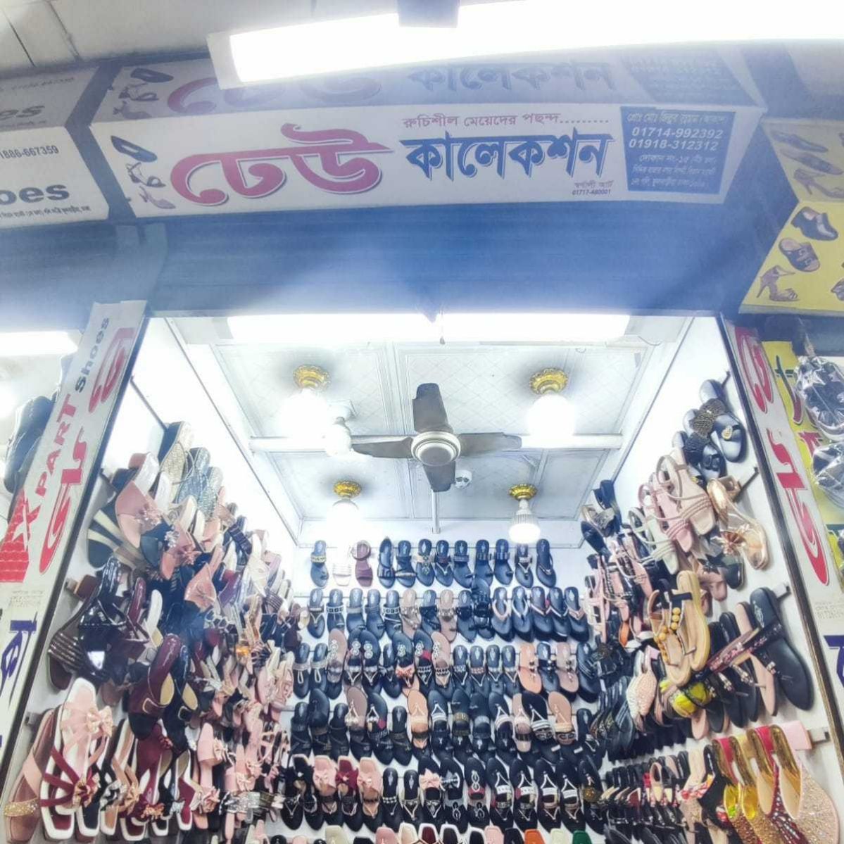 Dheu Collection