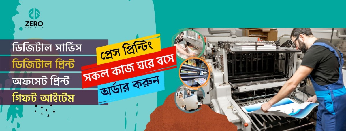 Zero Graphics - Dhaka