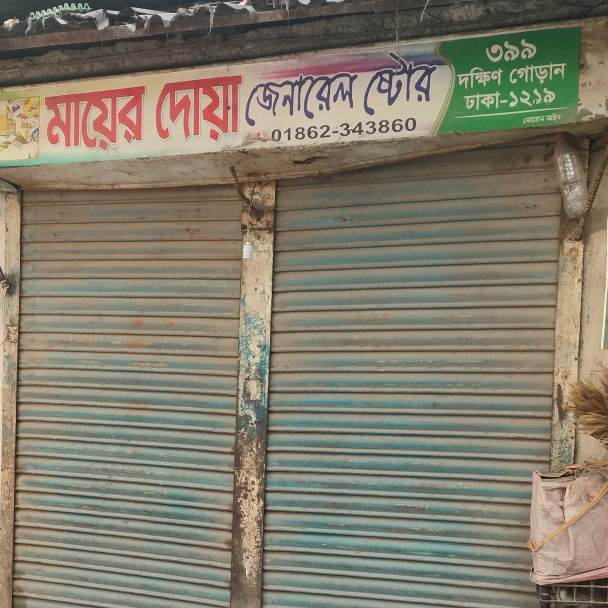 Mayer Doya General Store