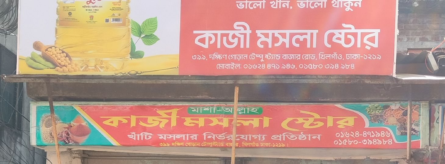 Kazi Mosla Store