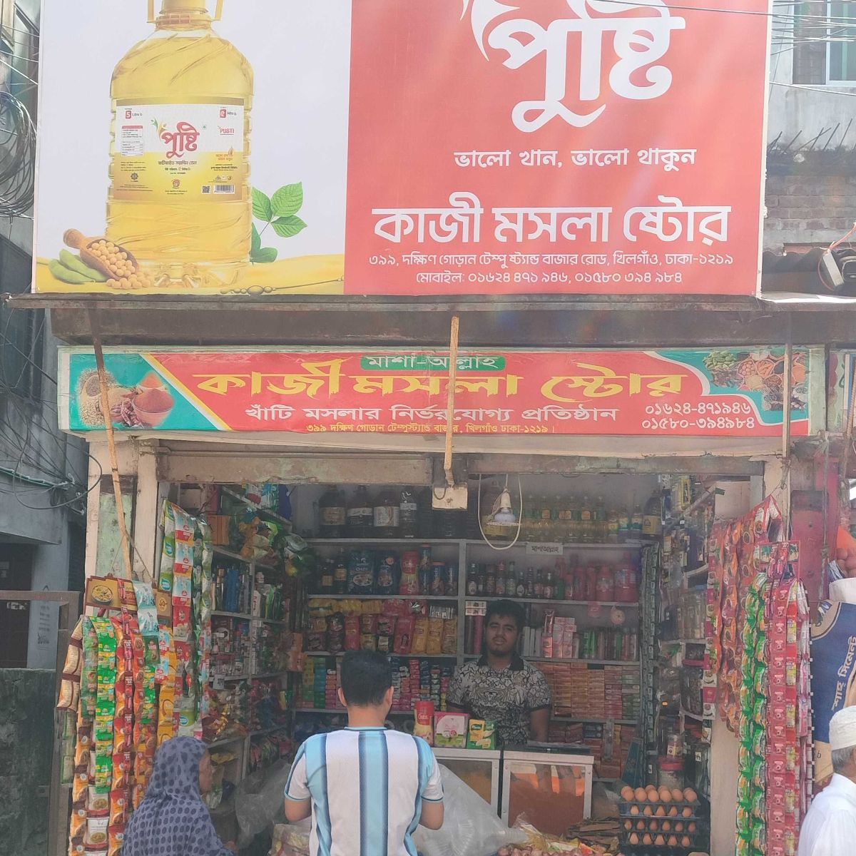 Kazi Mosla Store