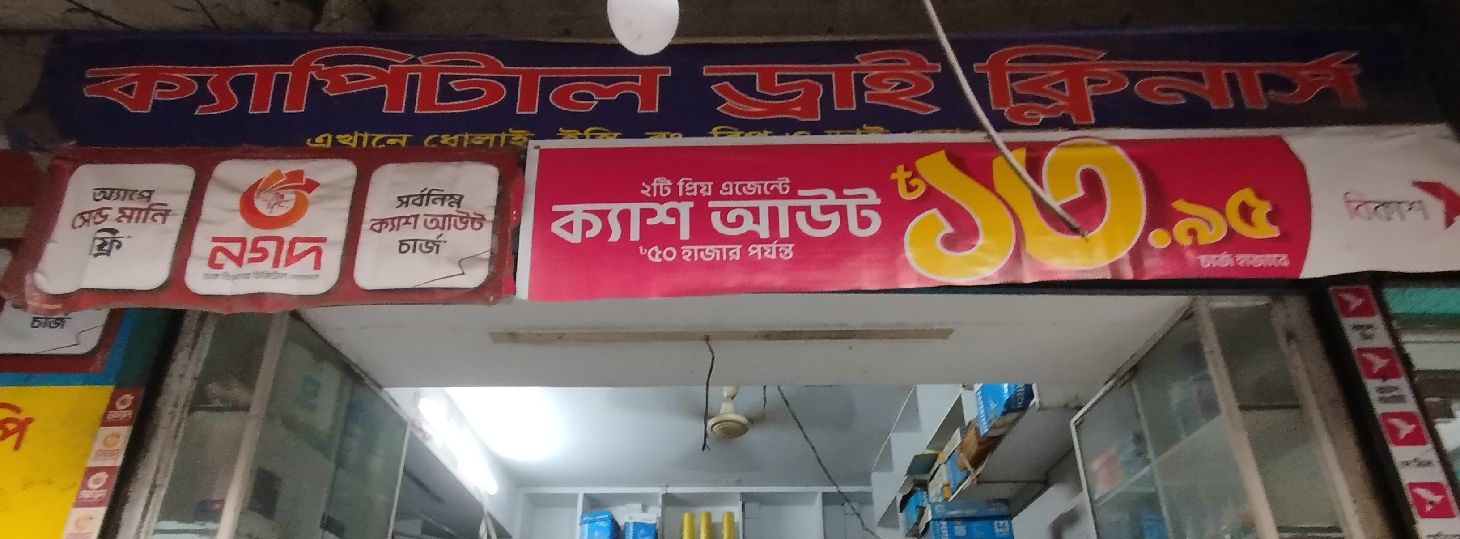 Capital Dry Cleaners