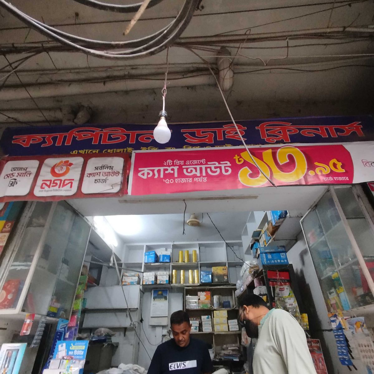 Capital Dry Cleaners