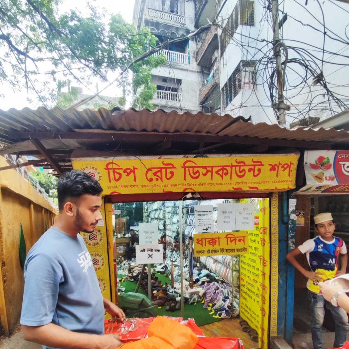 Cheap Rate Discount Shop