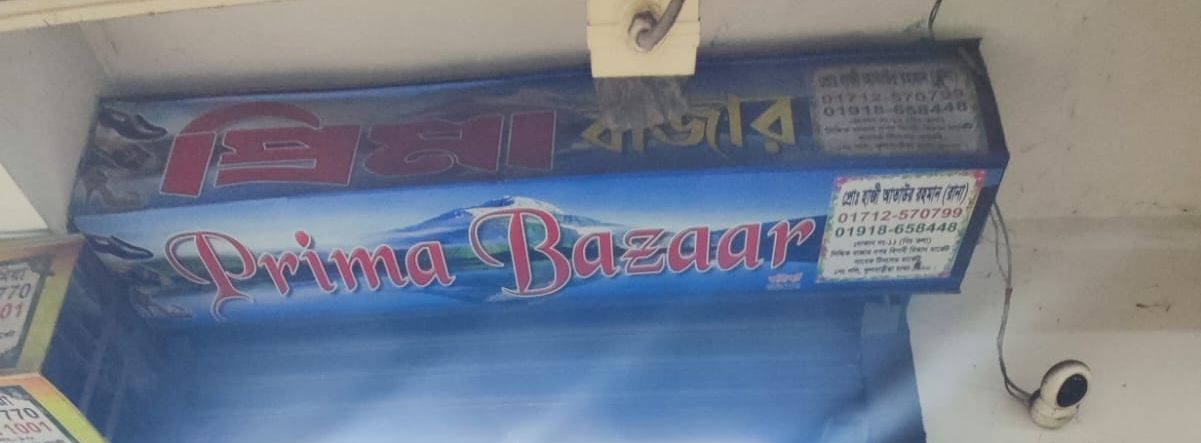 Prima Bazar