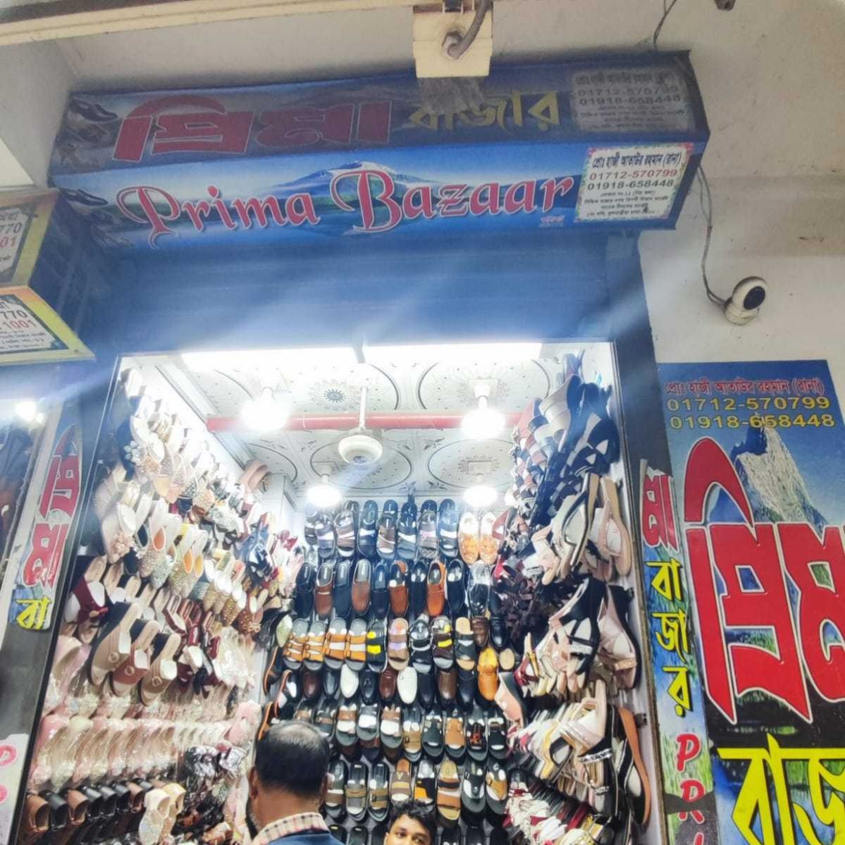 Prima Bazar