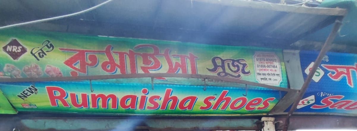 New Rumaisha Shoes