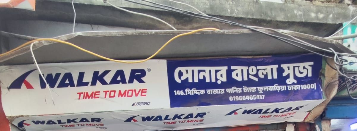 Sonar Bangla Shoes