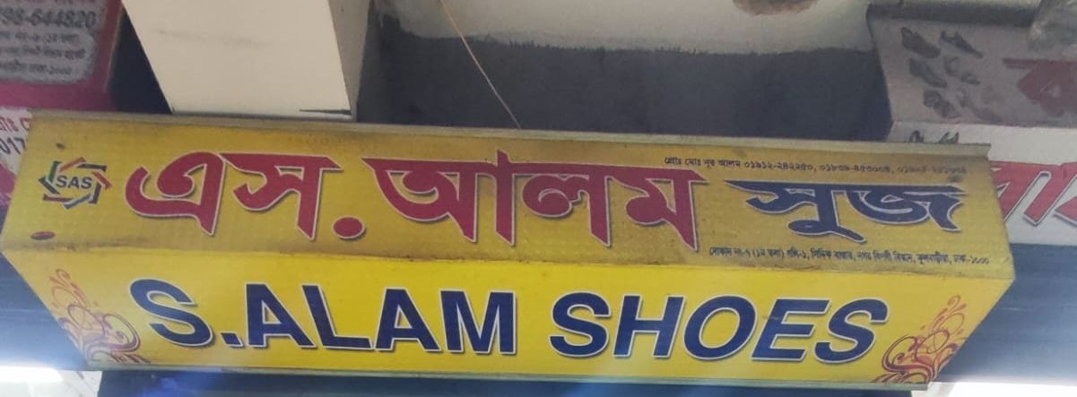 S.Alam Shoes