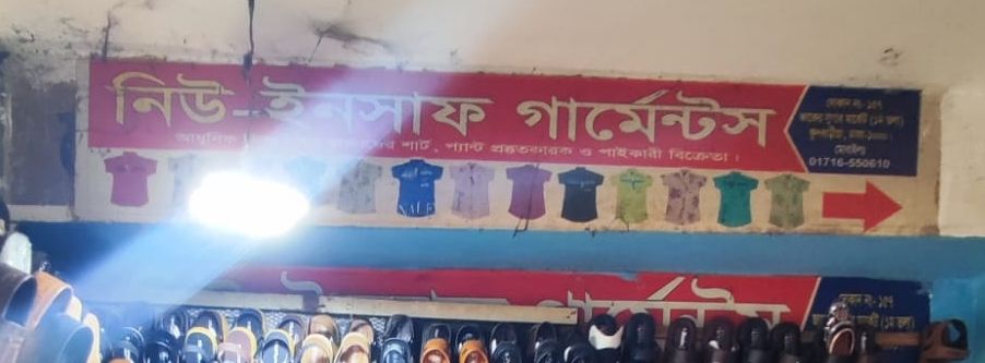 New Insaf Garments