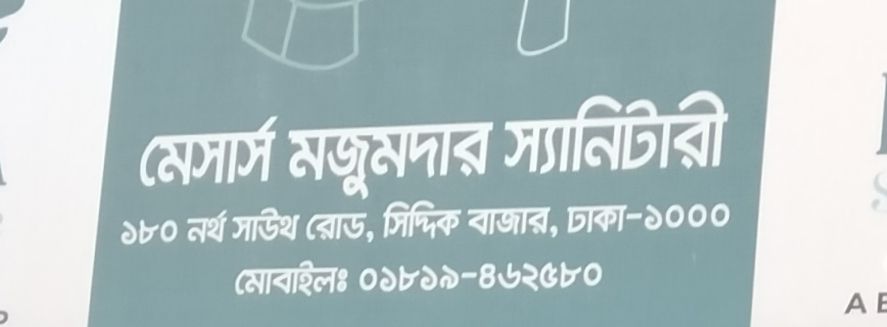 M/S. Majumdar Sanitary