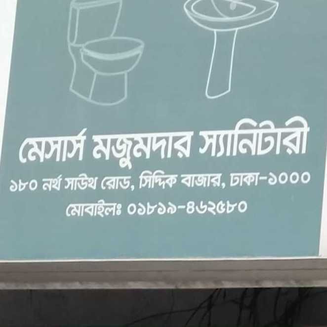 M/S. Majumdar Sanitary