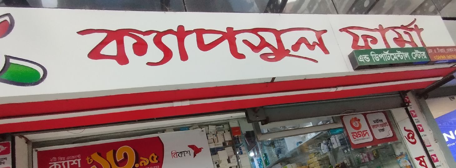 Capsule Pharma & Departmental Store