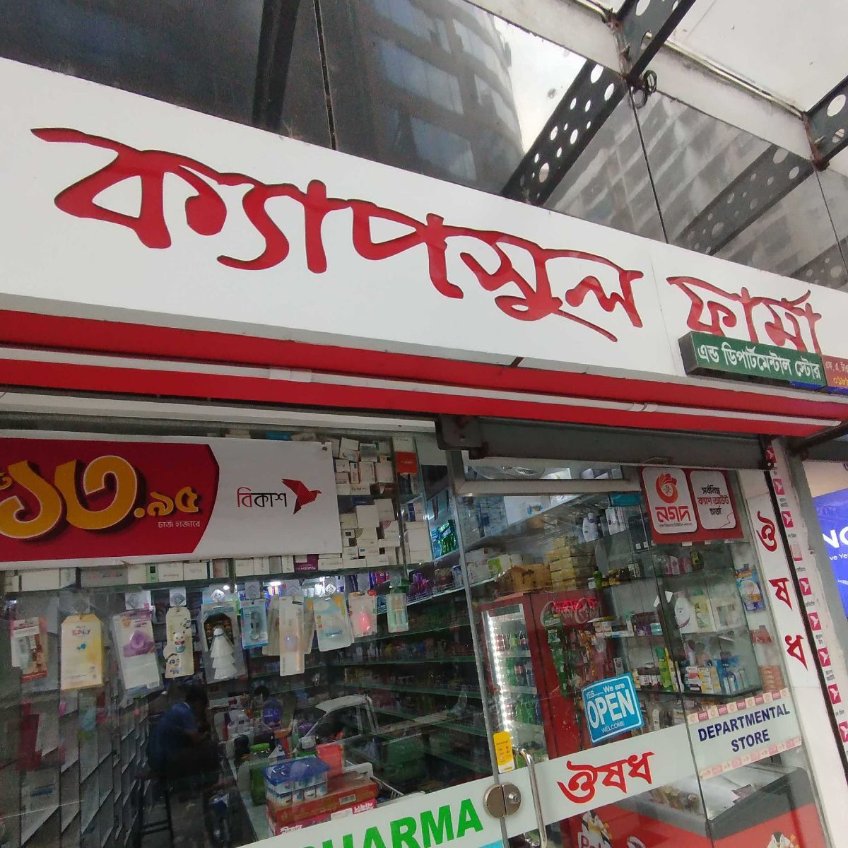 Capsule Pharma & Departmental Store