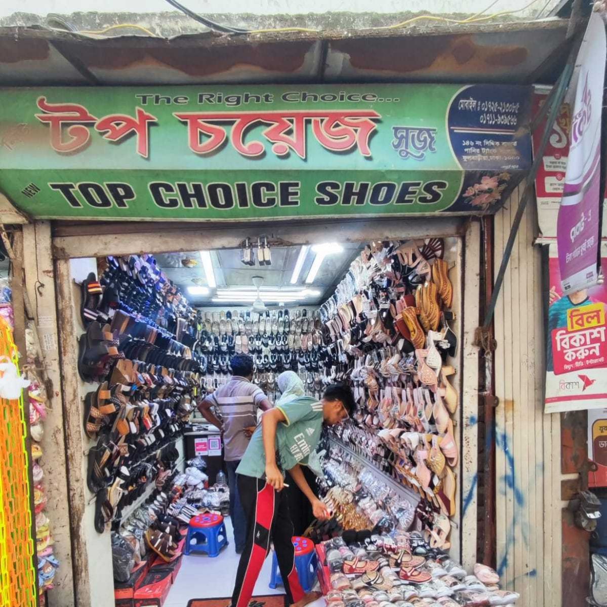 Top Choice Shoes