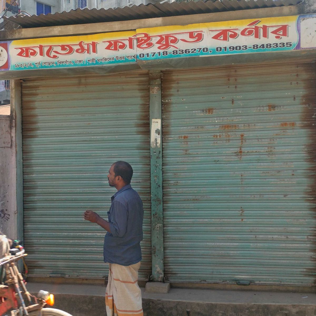 Fatema Fastfood Corner