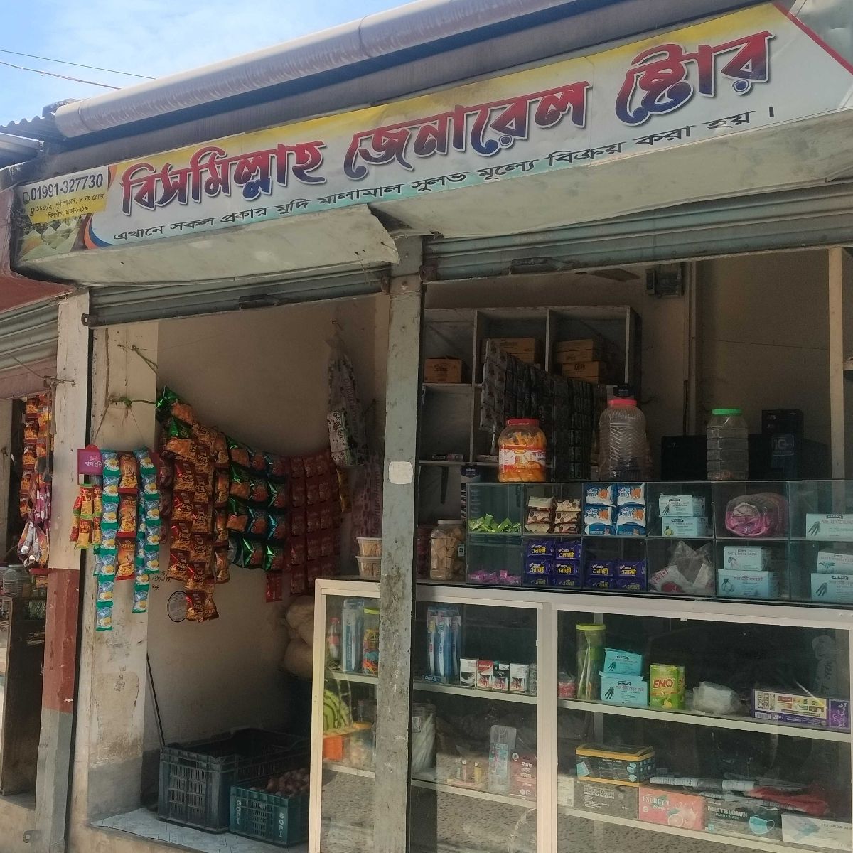 Bismillah General Store