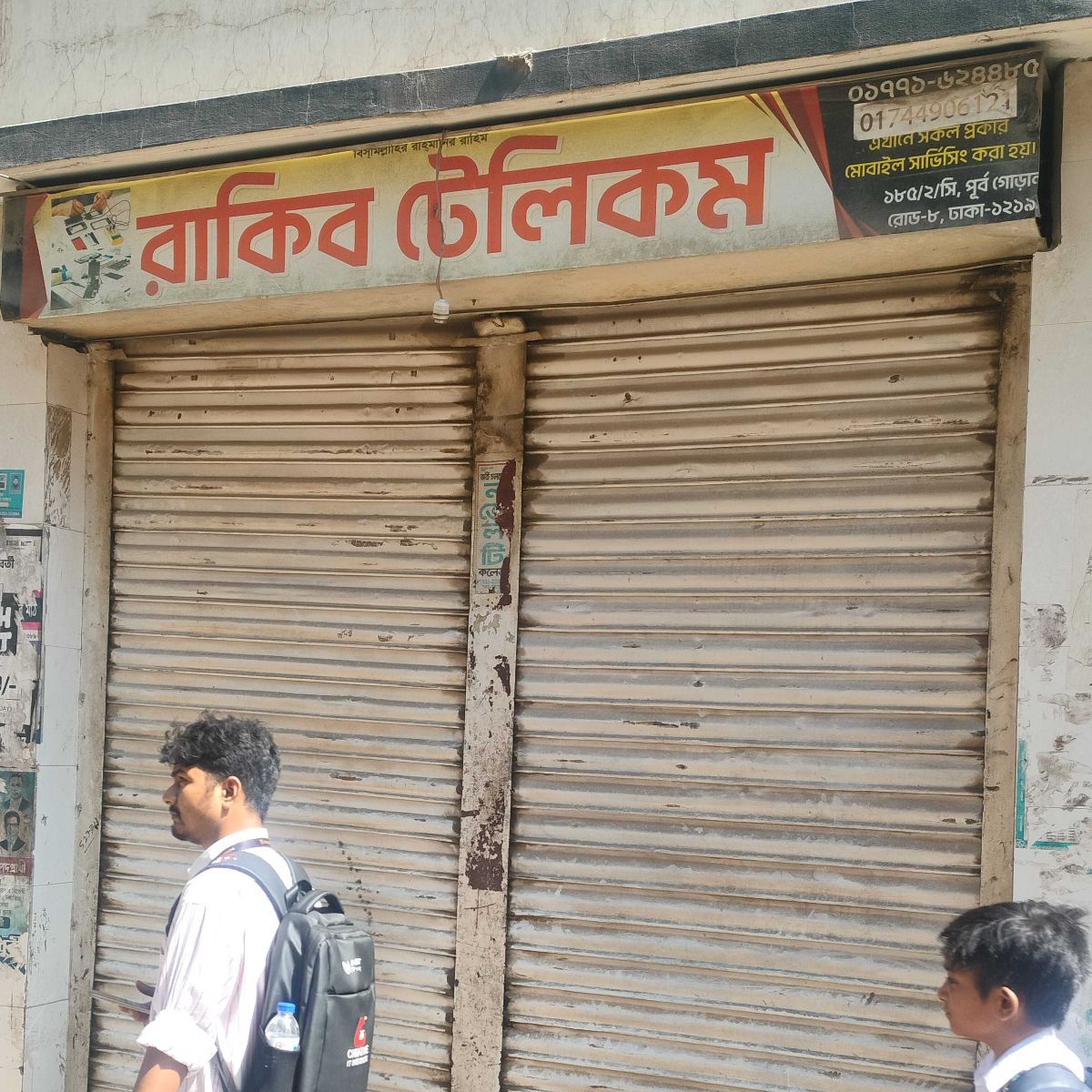 Rakib Telecom