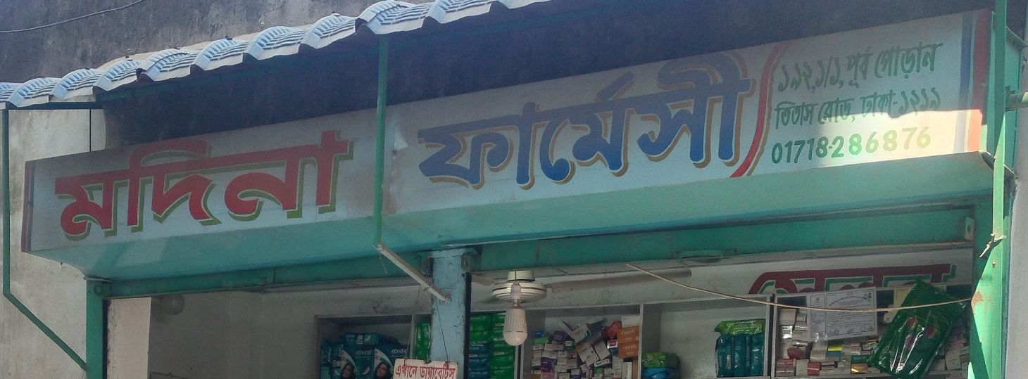 Modina Pharmacy