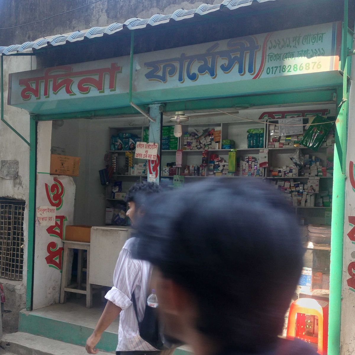 Modina Pharmacy