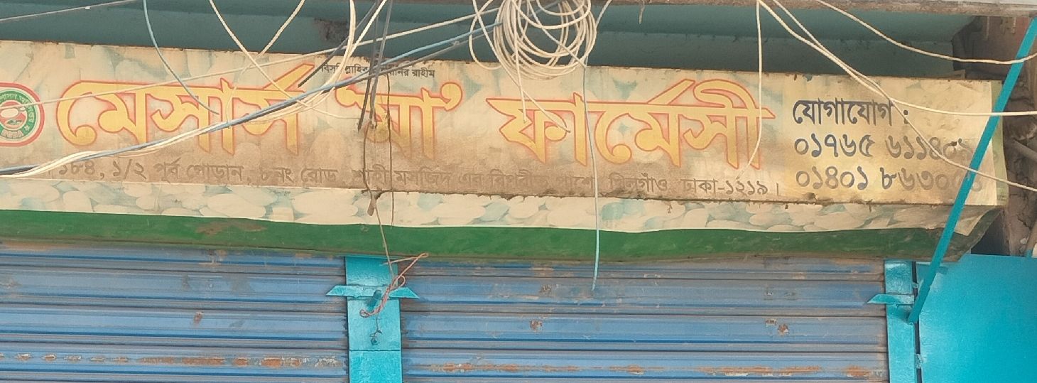 M/S Ma Pharmacy
