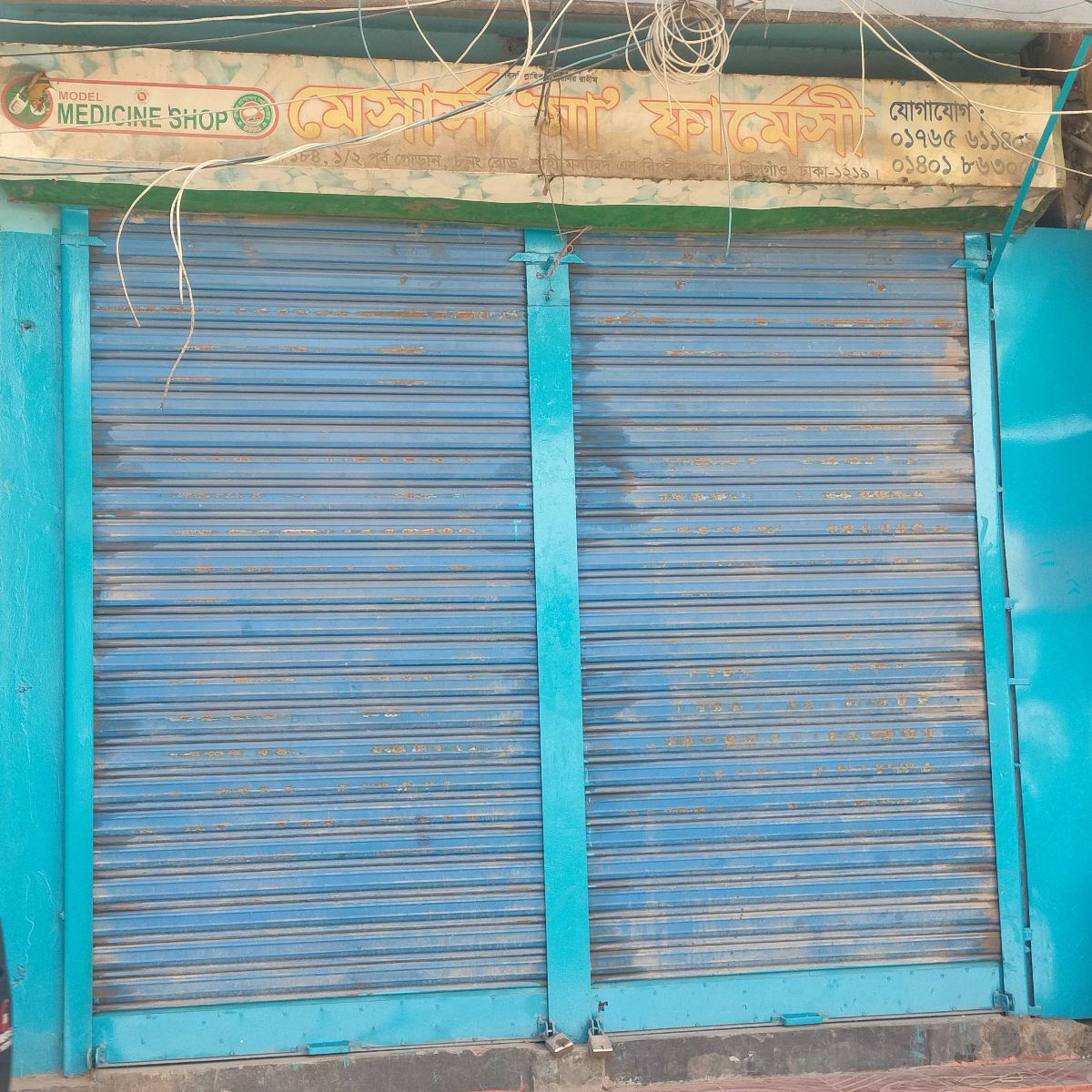 M/S Ma Pharmacy