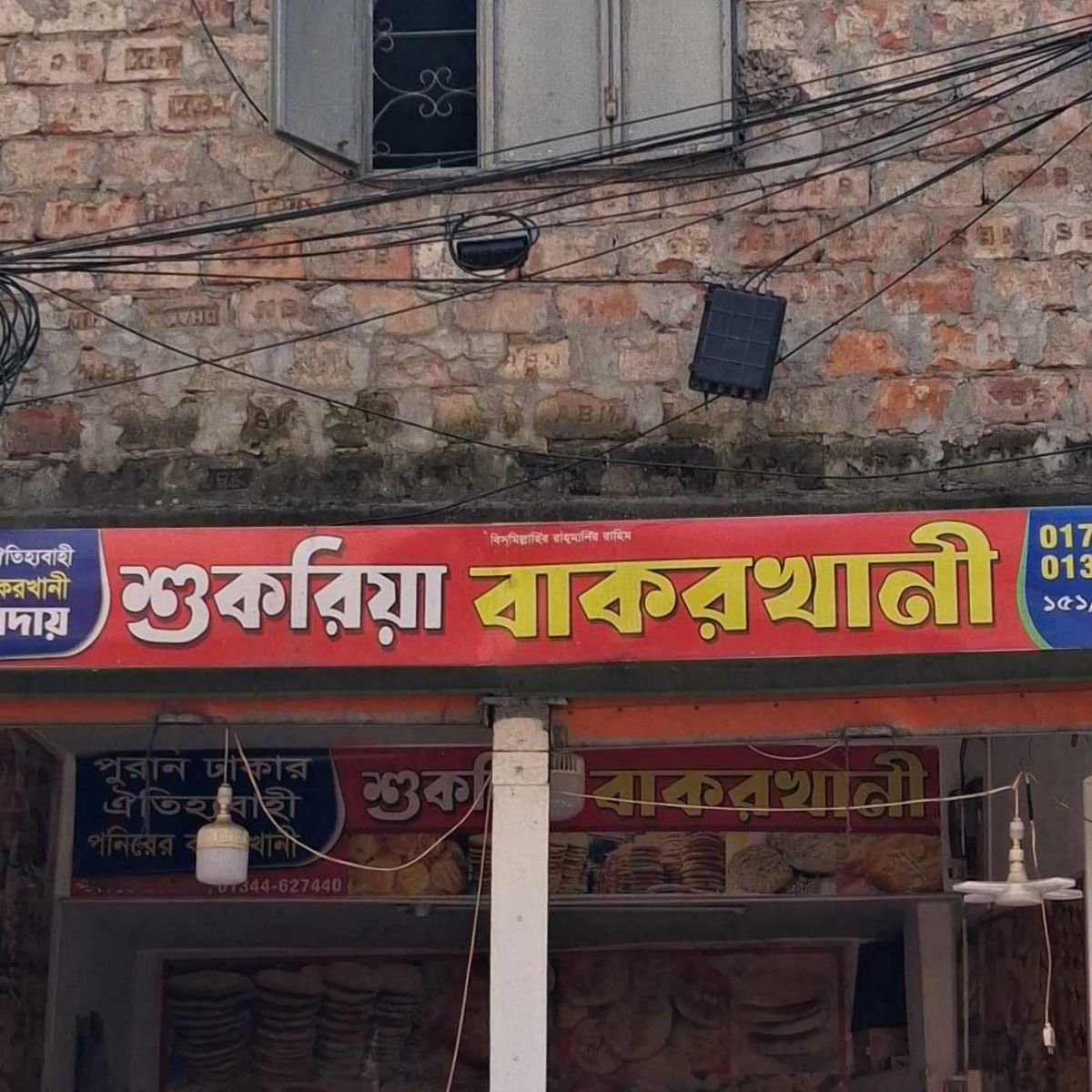 Sukhriya Bakorkhani