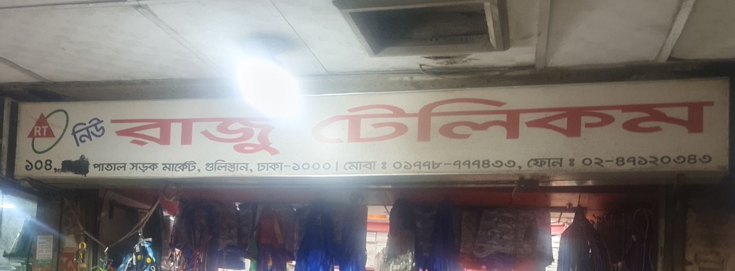 New Raju Telecom