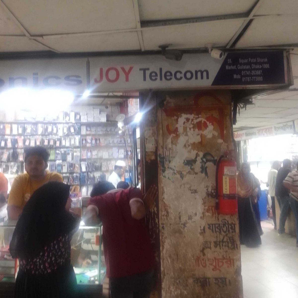 Joy Telecom