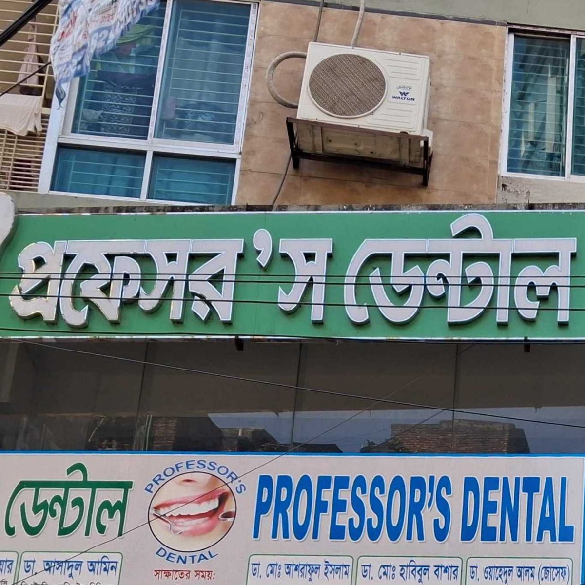 Professor's Dental