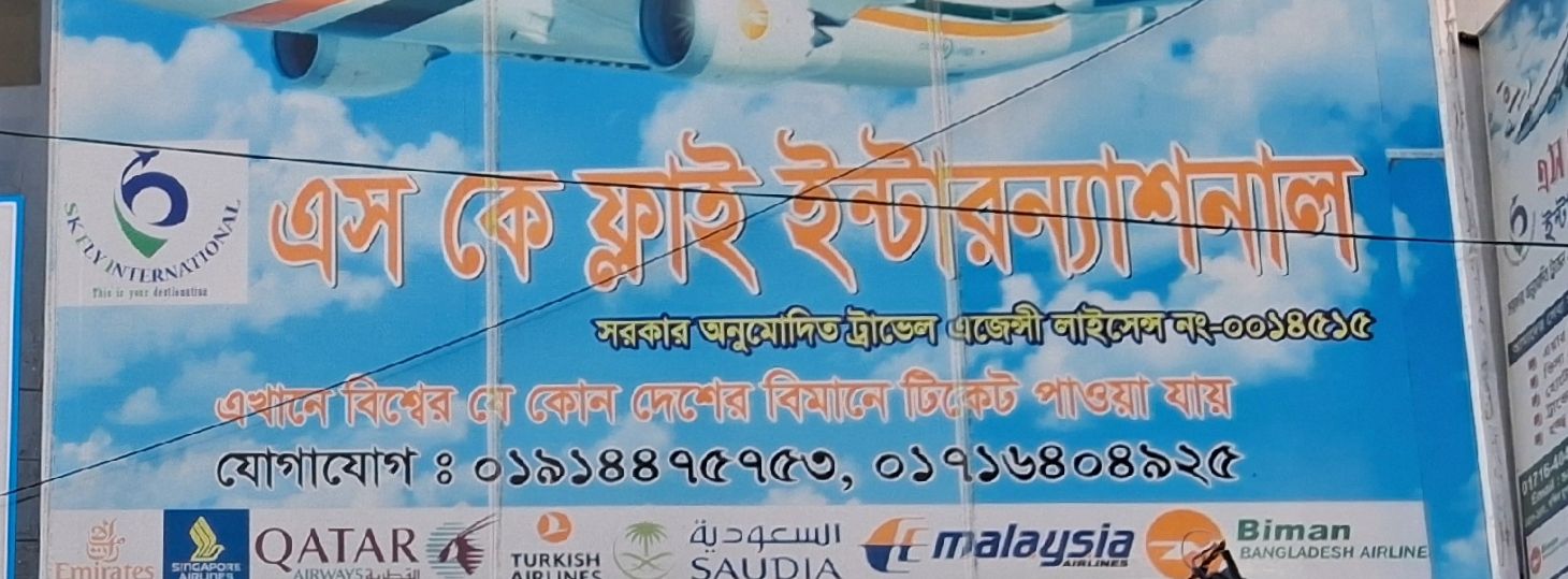 S.K Fly International